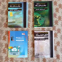 کتاب تست و کنکور رشته کامپیوتر