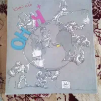 کتاب کار پرسش های ۴ گزینه ای