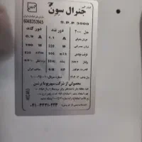 کولر آبی ۳۰۰۰ جنرال سون|کولر آبی|تهران, راه آهن|دیوار