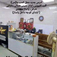 خرید و فروش نقره ،طلا و سنگ های قیمتی و نیمه قیمتی