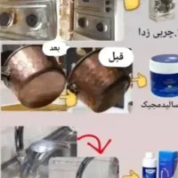 چربی زدا نانو ، سالیدمجیک ، شیشه شور ،لکه بر فرش|مواد شوینده و دستمال کاغذی|شیراز, بازار|دیوار