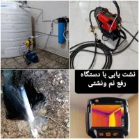 لوله کش لوله بازکن نشت یابی لوله آب بادستگاه پیکو