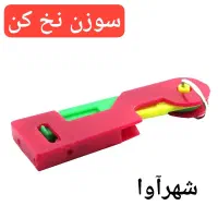 سوزن نخ کن