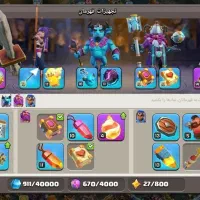 کلش اف کلنز|کنسول، بازی ویدئویی و آنلاین|اسلام‌‌آباد غرب, |دیوار