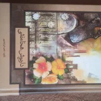 کتاب داریوش هخامنشی