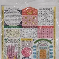 فال و ادعیه