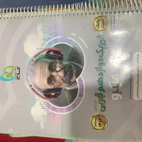 کتاب تست همه ی دروس