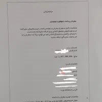 حواله شاهین g
