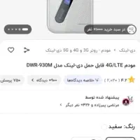 مودم جیبی سیمکارتی