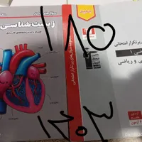 کتاب کمک درسی دهم|کتاب و مجله آموزشی|رشت, چله خانه|دیوار