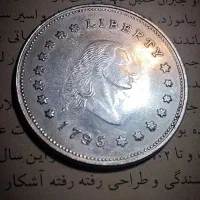 سکه کم یاب ایالات متحده آمریکا ۱۷۹۵