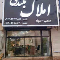 فروش کارخانه۵۰۰۰متر بهداشتی غذایی عباس ابادکد 3100|فروش دفتر صنعتی، کشاورزی، تجاری|شریف‌آباد, |دیوار