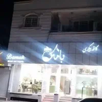 اجاره قنادی