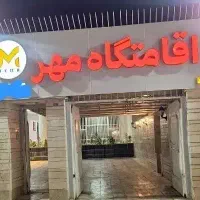 اقامتگاه و سوییت در مرکز شهر|اجارهٔ کوتاه‌مدت آپارتمان و سوئیت|شیراز, زند|دیوار