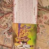 کتاب مذهبی