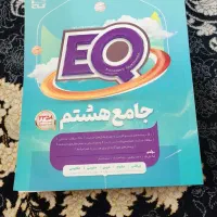 چهارعدد کتاب گاج