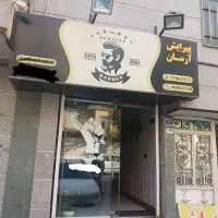 به یک ارایشگر ماهر نیازمندیم