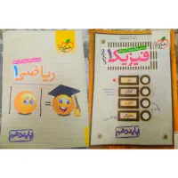 کتاب تست کنکور پایه دهم تجربی