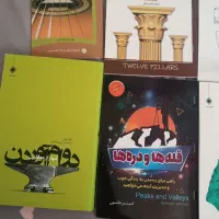 کتابهای بازاریابی|کتاب و مجله آموزشی|مینودشت, |دیوار