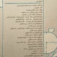 کتاب کار و شب امتحان فیزیک دهم|کتاب و مجله آموزشی|تبریز, |دیوار