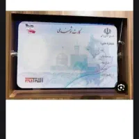 کارت ملی گم شده