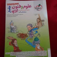 کنکور انسانی