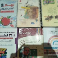 کتاب های پایه نهم|کتاب و مجله آموزشی|شیراز, تندگویان|دیوار