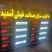 طراحی ، ساخت و نصب کلیه تابلو های تبلیغاتی|فروشگاه و مغازه|تهران, جردن|دیوار