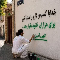 استخدام کار اموز