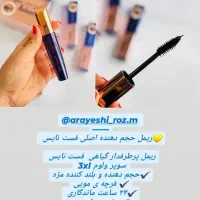 گالری آرایشی|آرایشی، بهداشتی، درمانی|اصفهان, گلزار|دیوار