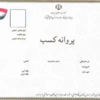 وام ازدواج مجدد|خدمات مالی، حسابداری، بیمه|سنندج, |دیوار