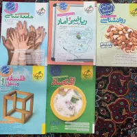 مجموعه کتاب های کنکوری خیلی سبز