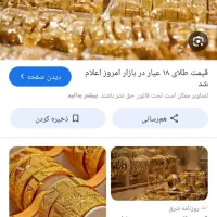 طلا دست دوم