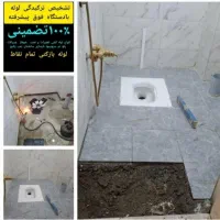 لوله بازکنی لوله کشی نشت‌یابی نصب شیر آلات|خدمات پیشه و مهارت|زنجان, |دیوار