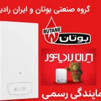 سرویس و تعمیرات تخصصی انواع پکیج و آبگرمکن دیواری