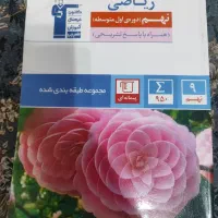 قلم چی نهم