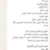 پژو ۲۰۶|خودرو سواری و وانت|تهران, حکیمیه|دیوار