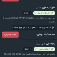 هارد nvme m2 ssd یک ترابایت لکسار