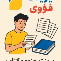 پرینت انواع جزوه و کتاب