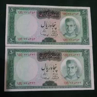 سکه اسکناس شاهی