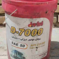 سطل روغن خالی