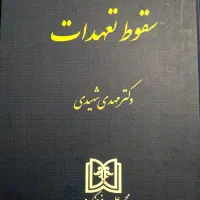 کتاب حقوقی آزمون وکالت/ آزمون حقوقی
