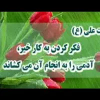 خیر