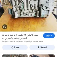 پمپ وسوزن اسکانیا۱۱۳