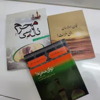 کتاب های روضه و مذهبی|کتاب و مجله مذهبی|قم, یزدان‌شهر|دیوار