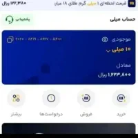 میلی جایزه هدیه