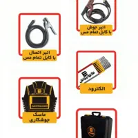 ترانس جوش الکتروجوش250ED صنعتی|ابزارآلات|میاندوآب, |دیوار