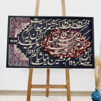 تابلو تلفیقی کالیگرافی و فرش اصیل ایرانی