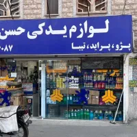 اجاره-فوری-مغازه