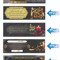 بنر تسلیت فوری|خدمات رایانه‌ای و موبایل|قزوین, |دیوار